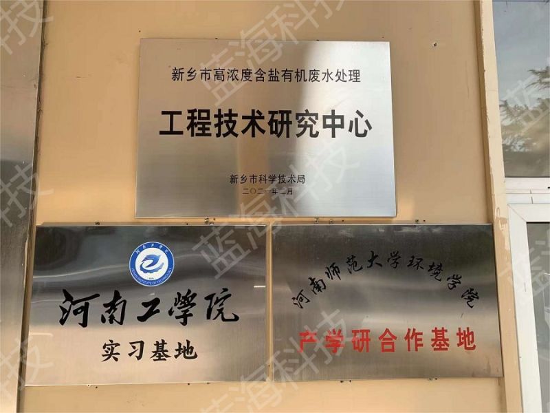 藍?？萍己秃幽瞎W院合作成立見習基地